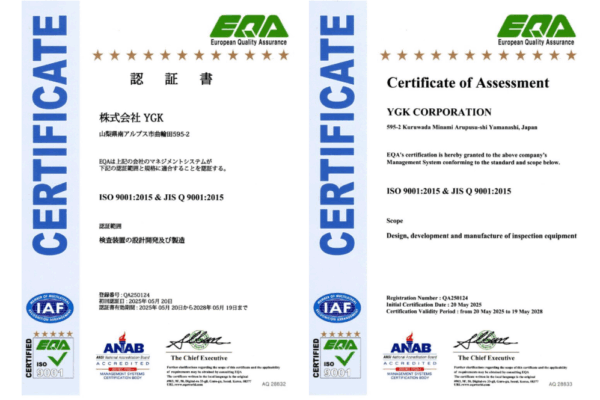 ISO9001:2015の認証を取得しました